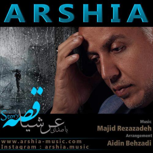 دانلود آهنگ قصه